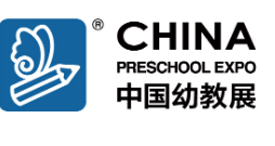 2023年10月17-19日CPE上海幼教展