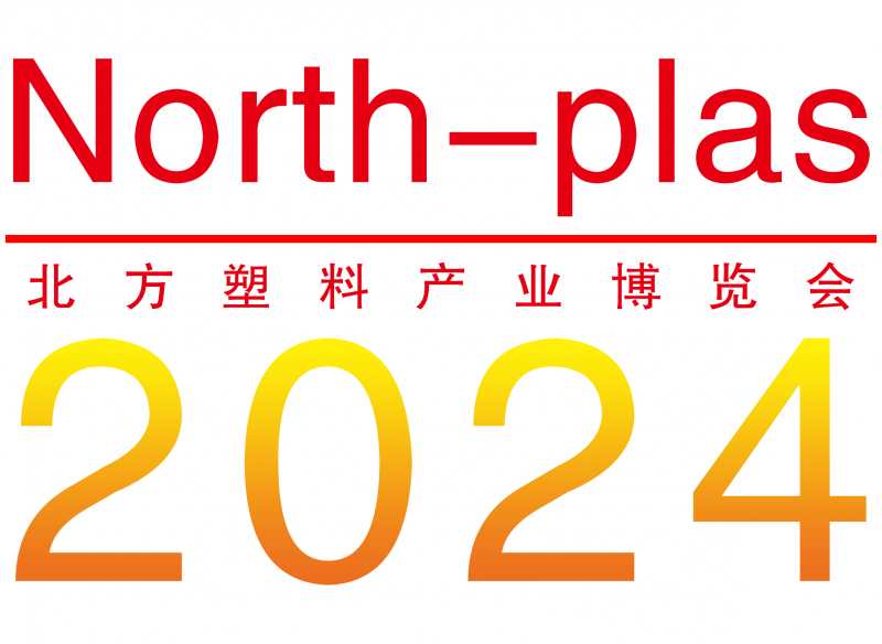 2024天津塑料展览会