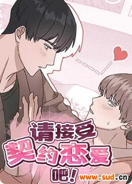 《继承人》漫画（完整版)（全集在线阅读）