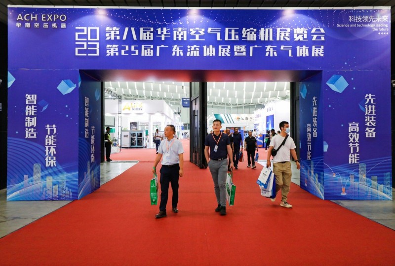 展会预告 --2024第九届华南空气压缩机展览会