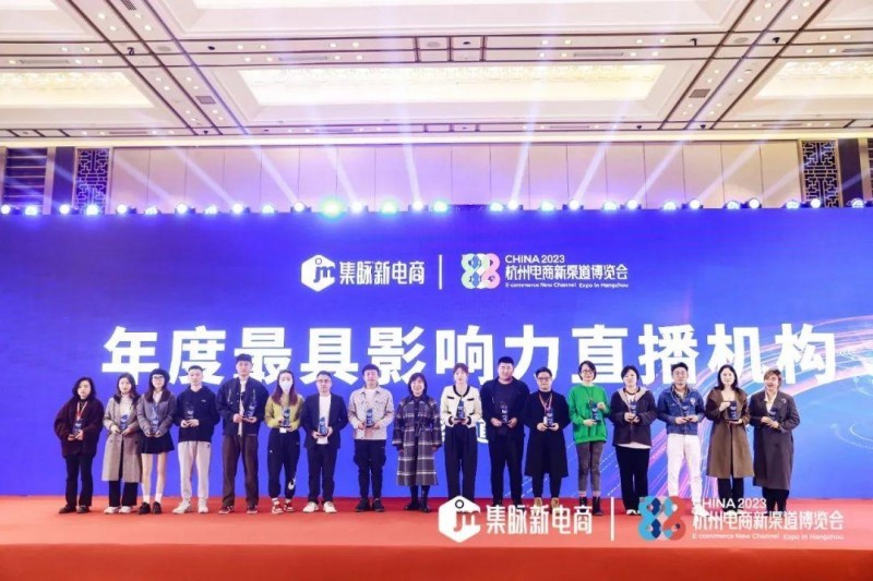 2023杭州电商直播电商网红选品博览会