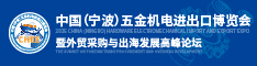 全球机遇，五金机电产业如何在国际市场突围？