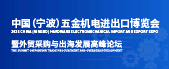 2024年五金机电行业回顾及2025年展望
