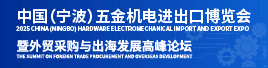 宁波舟山港——全球供应链的核心枢纽