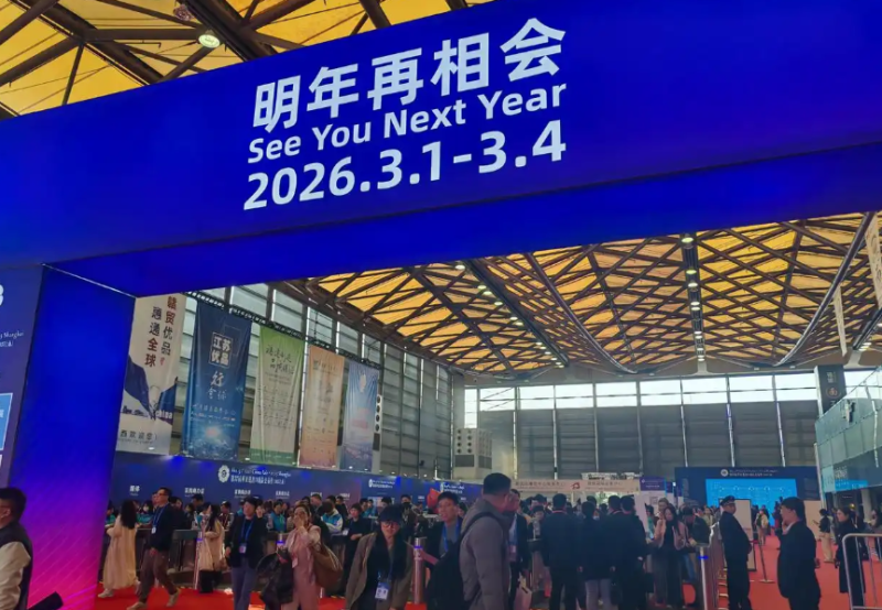 2026上海华交会