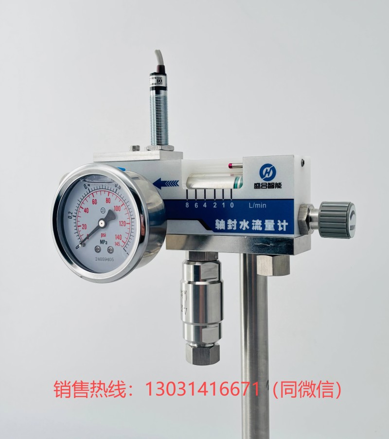 供应单机械轴封水流保护开关  流量监测开关