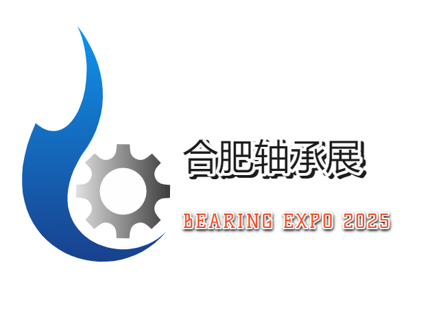 2026中國（合肥）國際軸承及制造裝備展覽會