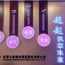 长春维达展览服务有限公司