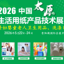 北京当代联合国际会展有限公司