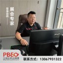 北京企陽國際展覽集團有限公司