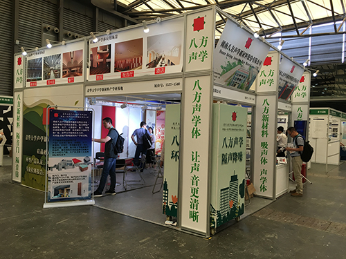 2024第十二届（上海）国际声学材料及噪声控制展览会