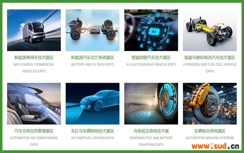 MOBILITY China 2026-封面-01-600<em></em>x400.jpg