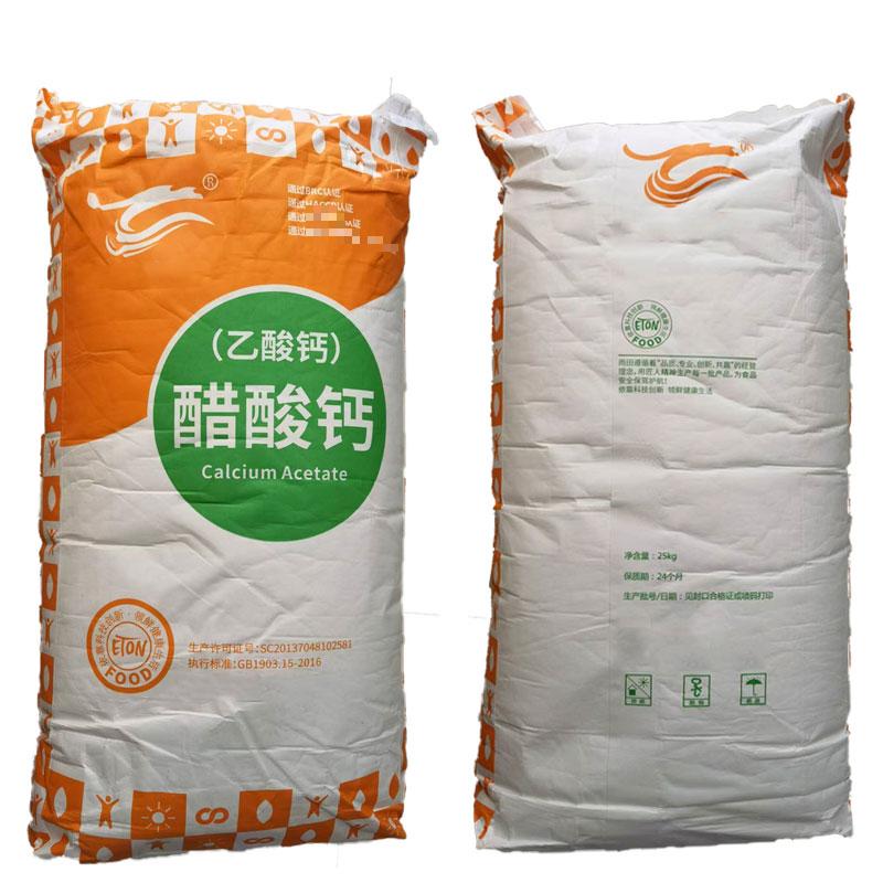 无水乙酸钙食品级防腐烘焙面包糕点肉制品防霉保鲜螯合剂