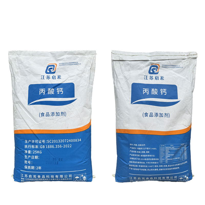 丙酸钙食品级保鲜防腐剂面条面包糕点醋酱油豆制品保鲜剂