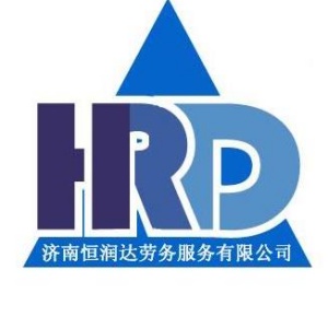 济南劳务派遣/社保公积金服务外包/代理社保