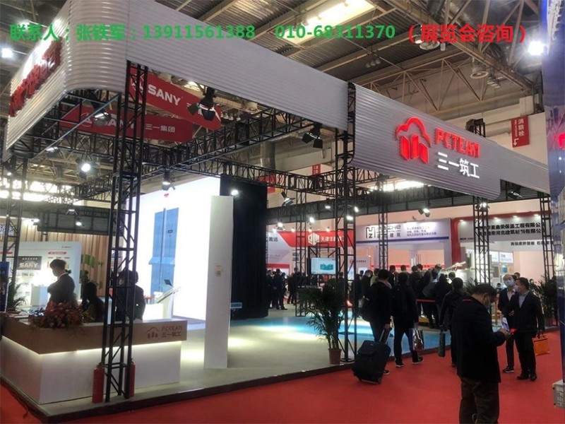 2026中国北京好房子科技展览会