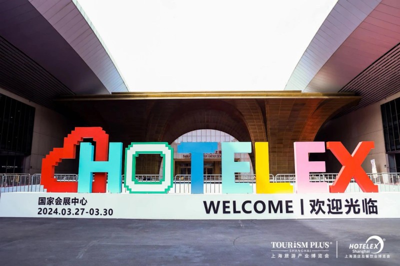 HOTELEX上海酒店餐饮展-2025上海国际酒店及餐饮业展