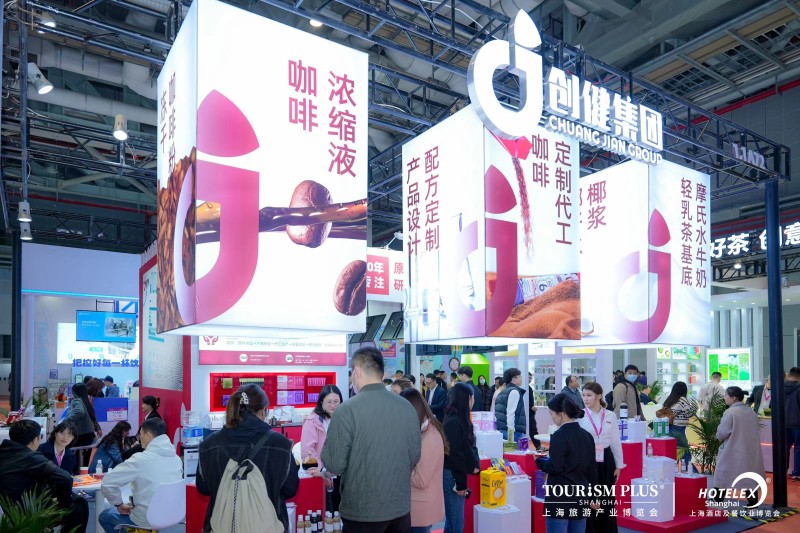 2025上海国际咖啡茶饮展（HOTELEX上海咖啡及原料展）