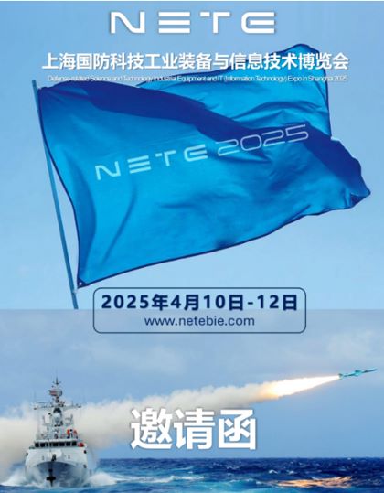 2025 上海国防科技工业装备与信息技术博览会