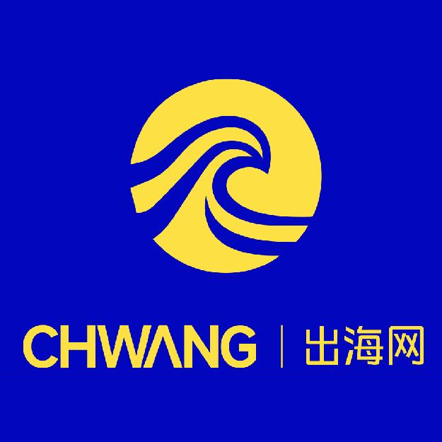 第五届 CHWE 出海网全球跨境电商展