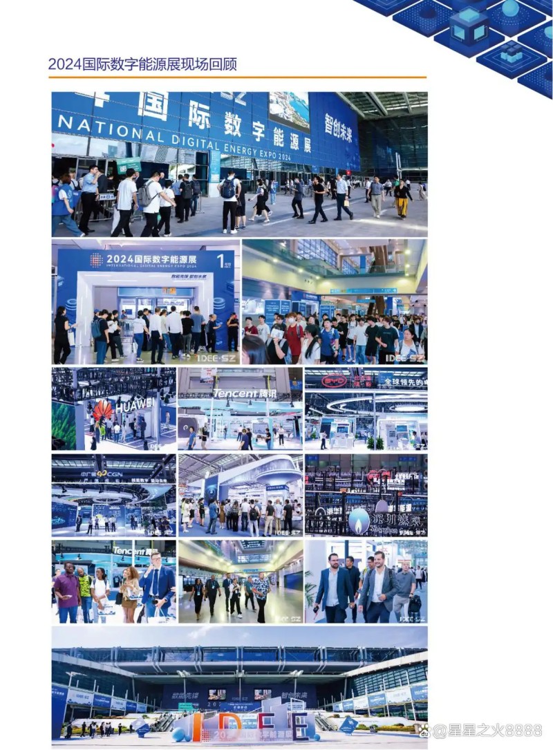 2025数字能源展/储能展会/深圳电力电工展