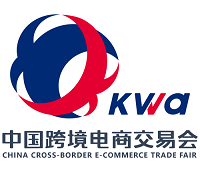 第六届中国跨境电商交易会