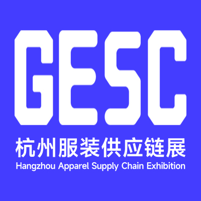 2026中国（杭州）国际服装供应链博览会