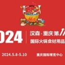 北京汉森国际展览有限公司品牌