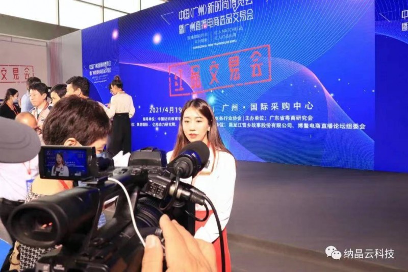 2022第八届深圳网红直播电商及短视频产业博览会