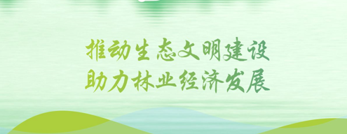 2023西安森防与智慧林草展
