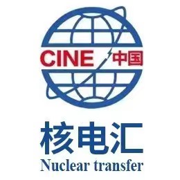 2023中国国际核电工业及装备展览会暨核电峰会