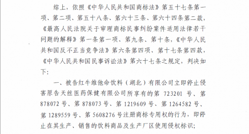 紅牛案最新進展：華彬湖北工廠及銷售公司被判侵權，判罰3000萬元！ 