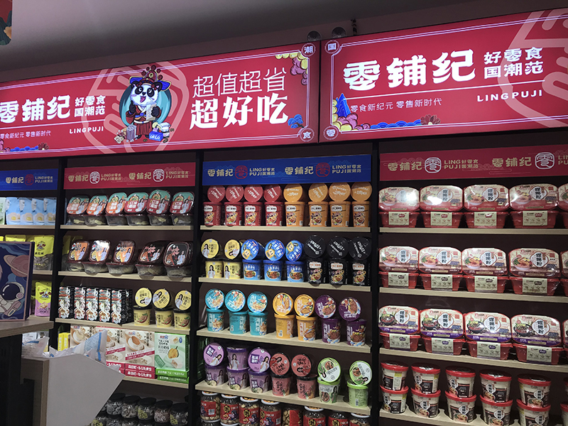 零铺纪 (74).jpg