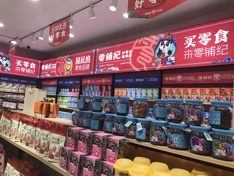 零铺纪 (51).jpg