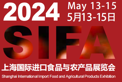 2024上海进口食品与农产品展览会
