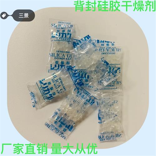 厂供透明背封小包装干燥剂电子仪器用防潮吸湿干燥剂