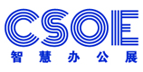 2024第六届深圳国际智慧办公展览那会-SOE