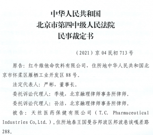 华彬红牛利用“50年协议”的诉讼请求被全部驳回