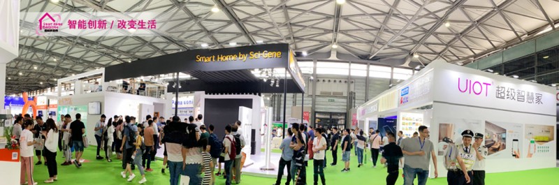 2023第十三届中国（广州）国际智能家居展览会