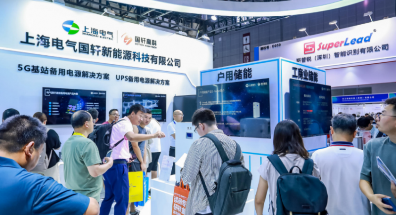 第24届中国工博会暨电池材料展览会