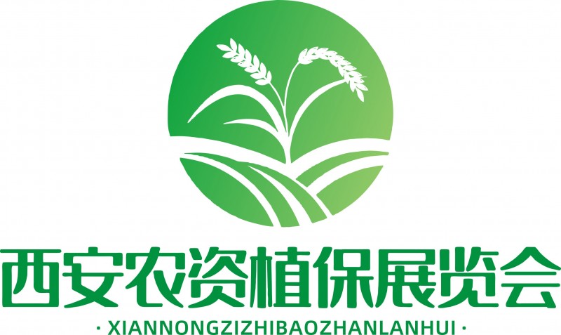 2024西北（西安）国际植保信息交流暨农药械交易会