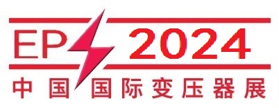 2024第二十四届中国国际变压器设备与技术展览会