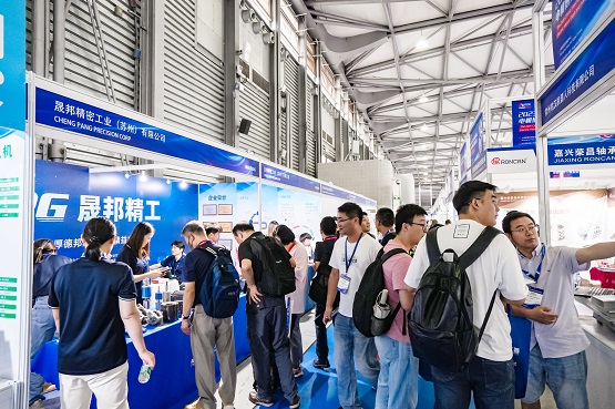 2024第二十五届中国国际电机博览会暨发展论坛