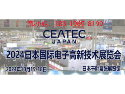 日本电子展1