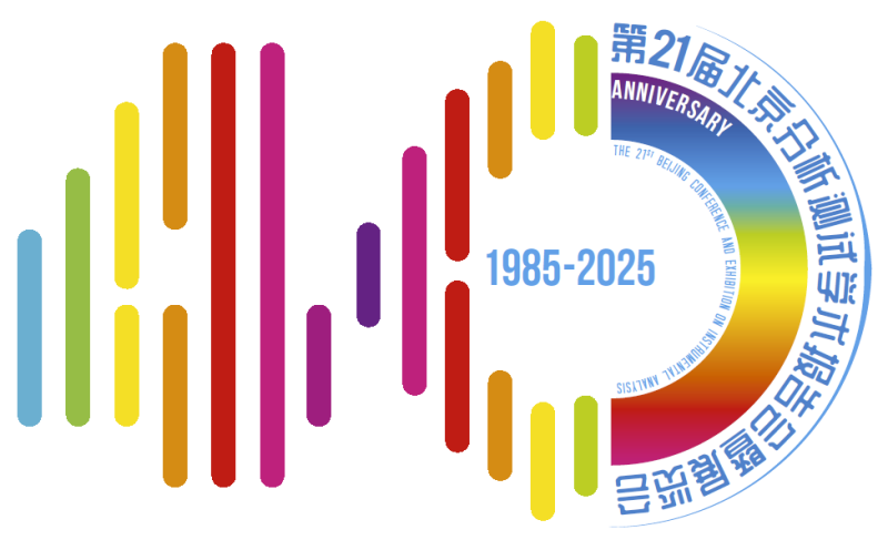 2025北京分析测试学术报告会暨展览会
