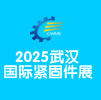 2025武汉国际紧固件弹簧及设备展览会