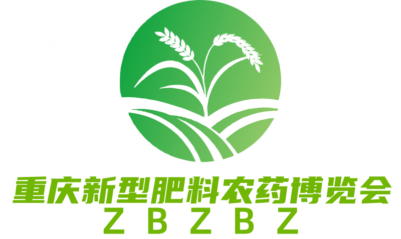 2025第十二届重庆植保暨新型肥料农药产业博览会