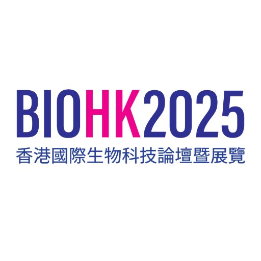 香港國(guó)際生物科技論壇暨展覽（BIOHK2025）