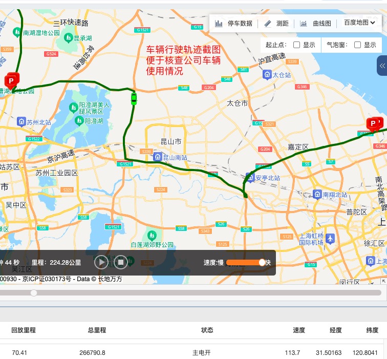 苏州GPS 苏州安装GPS 公司汽车GPS定位产品供应