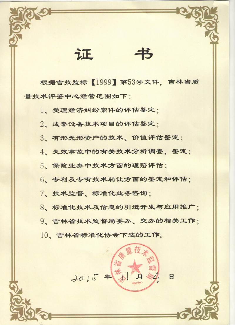 证书